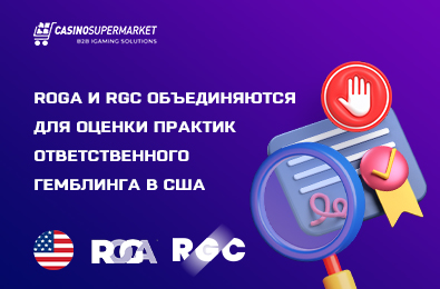 ROGA и RGC объединяются для оценки практик ответственного гемблинга в США