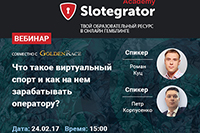 Slotegrator и Golden Race проведут вебинар о виртуальном спорте и возможностях сегмента для операторов
