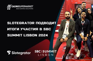 Slotegrator подводит итоги участия в SBC Summit Lisbon 2024