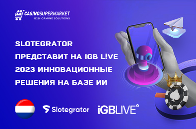 Slotegrator представит на iGB L!VE 2023 инновационные решения на базе ИИ