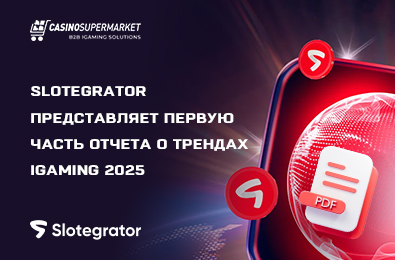 Slotegrator представляет первую часть отчета о трендах iGaming 2025