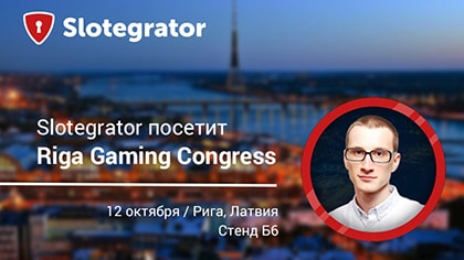 Slotegrator примет участие в Riga Gaming Congress