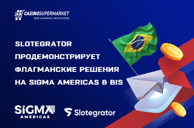 Slotegrator продемонстрирует флагманские решения на SiGMA Americas & BiS