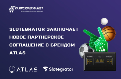 Slotegrator заключает новое партнерское соглашение с брендом Atlas