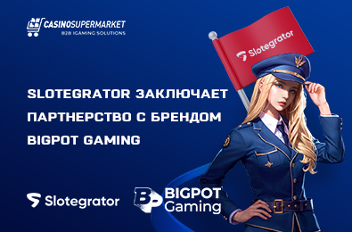 Slotegrator заключает партнерство с брендом Bigpot Gaming
