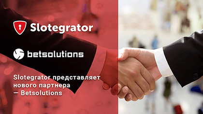 Slotegrator заключает сотрудничество с Betsolutions