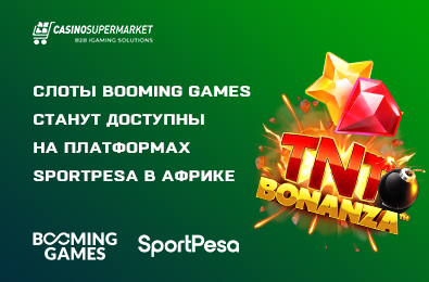 Слоты Booming Games станут доступны на платформах SportPesa в Африке