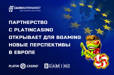 Сотрудничество с Platincasino открывает для BGaming новые перспективы в Европе