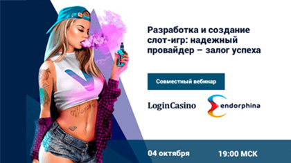 Совместный вебинар Login Casino и Endorphina уже совсем скоро!