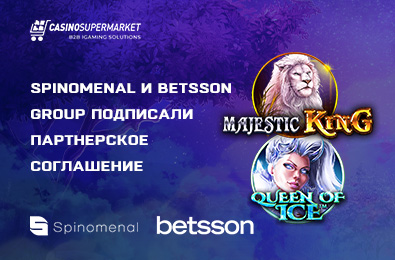 Spinomenal и Betsson Group подписали партнерское соглашение
