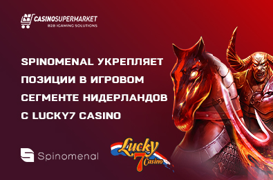 Spinomenal укрепляет позиции в игровом сегменте Нидерландов с Lucky7 Casino
