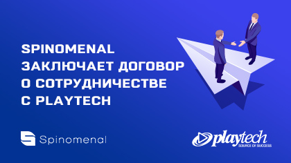 Spinomenal заключает договор о сотрудничестве с Playtech