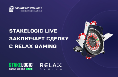 Stakelogic Live заключает партнерское соглашение с Relax Gaming