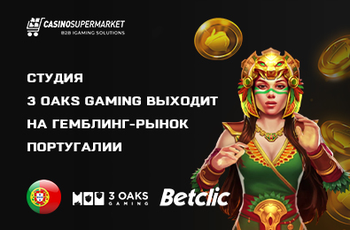 Студия 3 Oaks Gaming выходит на гемблинг-рынок Португалии