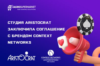 Студия Aristocrat заключила соглашение с брендом Context Networks