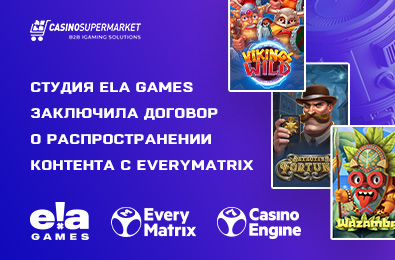 Студия ELA Games заключила соглашение о распространении контента с EveryMatrix