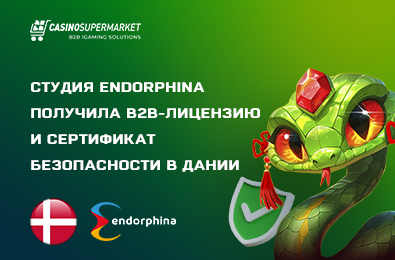 Студия Endorphina получила B2B-лицензию и сертификат безопасности в Дании