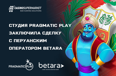 Студия Pragmatic Play заключила сделку с перуанским оператором Betara
