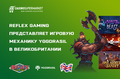 Студия Reflex Gaming представила игровую механику Yggdrasil на британской выставке LBO