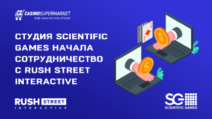 Студия Scientific Games начала сотрудничество с Rush Street Interactive