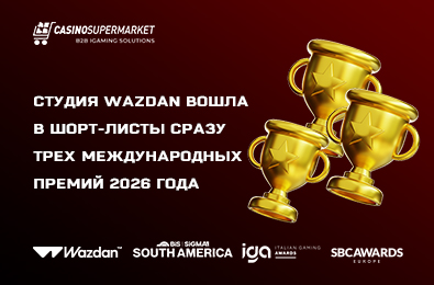 Студия Wazdan вошла в шорт-листы сразу трех международных премий 2026 года