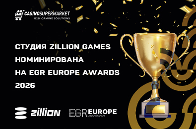 Студия Zillion Games номинирована на EGR Europe Awards 2026