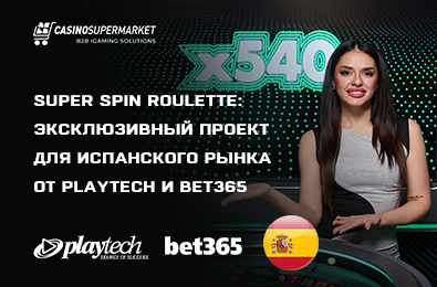 Super Spin Roulette: эксклюзивный проект для испанского рынка от Playtech и bet365