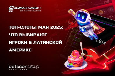 ТОП-слоты мая 2025: что выбирают игроки в Латинской Америке