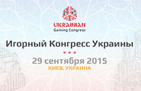 Ukrainian Gaming Congress — впервые в Украине!