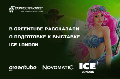 В Greentube рассказали о подготовке к выставке ICE London