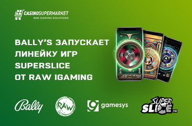 В портфолио Bally’s появились игры SuperSlice от iGaming Studio RAW