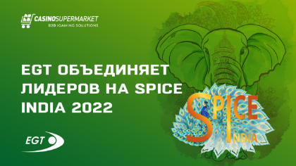 Встреча лидеров игорной индустрии на SPICE India 2022