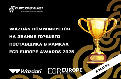 Wazdan номинируется на звание лучшего поставщика в рамках EGR Europe Awards 2025
