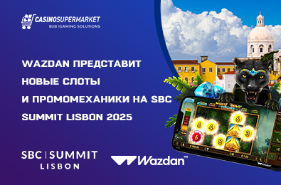 Wazdan представит новые слоты и промомеханики на SBC Summit Lisbon 2025