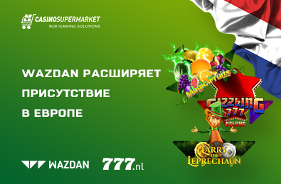 Wazdan расширяет присутствие в Европе