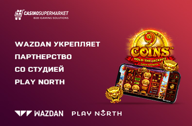 Wazdan укрепляет партнерство со студией Play North