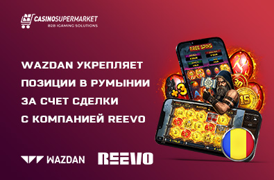 Wazdan укрепляет позиции в Румынии