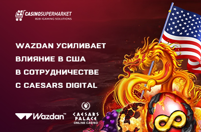Wazdan усиливает влияние в США в сотрудничестве с Caesars Digital