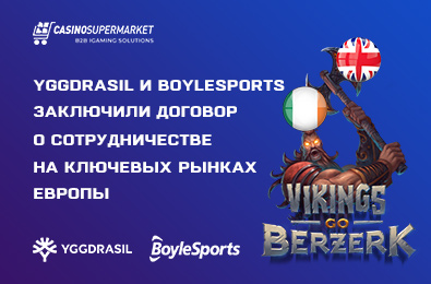 Yggdrasil и BoyleSports заключили договор о сотрудничестве на ключевых рынках Европы