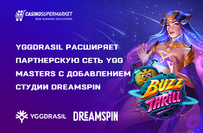 Yggdrasil расширяет партнерскую сеть YGG Masters с добавлением студии DreamSpin