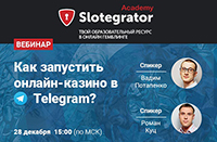 Зачем операторам нужно открывать казино в Telegram: вебинар от Slotegrator Academy