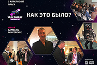 Завершилась первая специализированная всемирная конференция VR|AR GAMBLING Conference