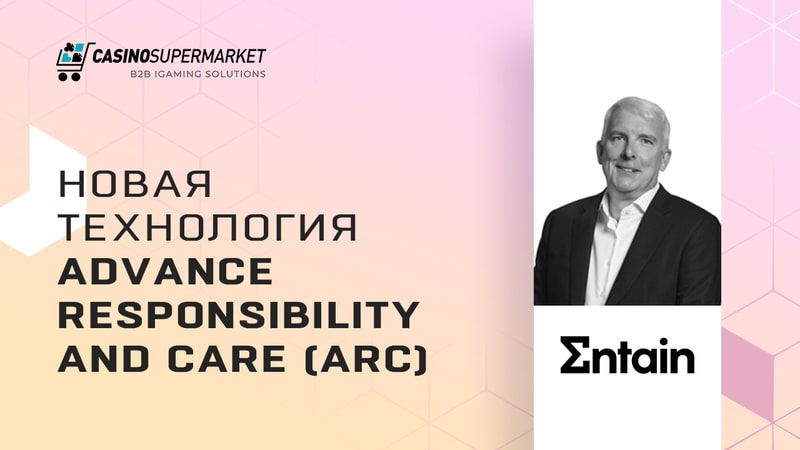 Advance Responsibility and Care от Entain