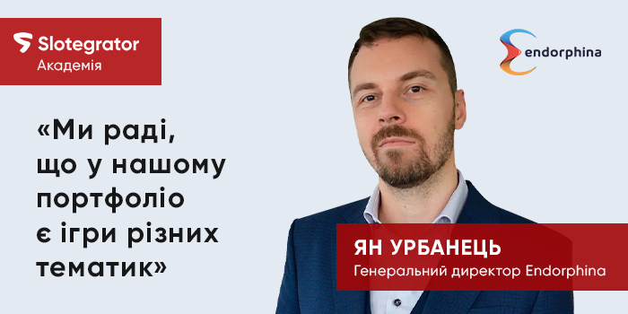 Інтерв'ю з Endorphina: розробка та просування слотів