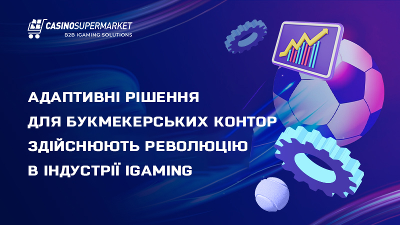 Адаптивні сервіси для БК: персоналізація продуктів