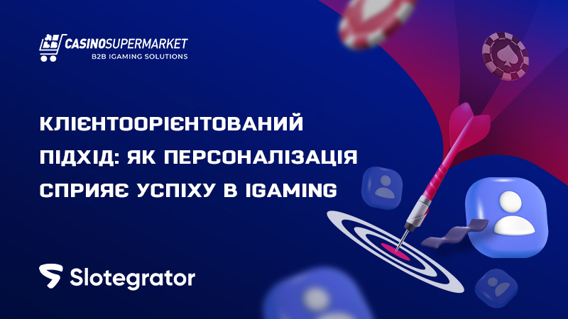 Клієнтоорієнтованість в iGaming: значення та цілі