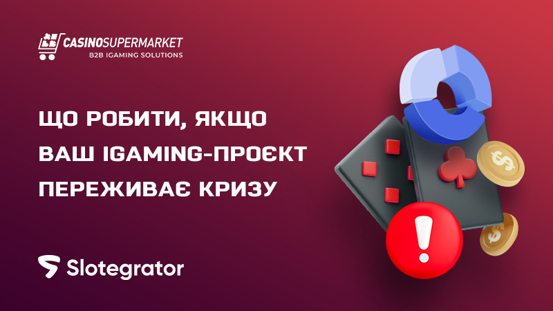 Ризики iGaming: ефективне керування