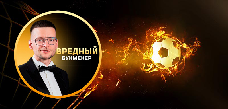 Легальный букмекерский рынок: экспертное мнение Владимира Прокофьева