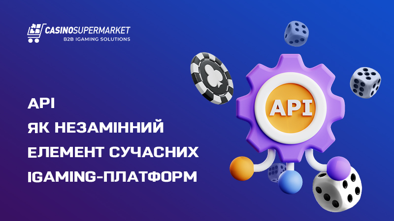 API як незамінний елемент сучасних iGaming-платформ