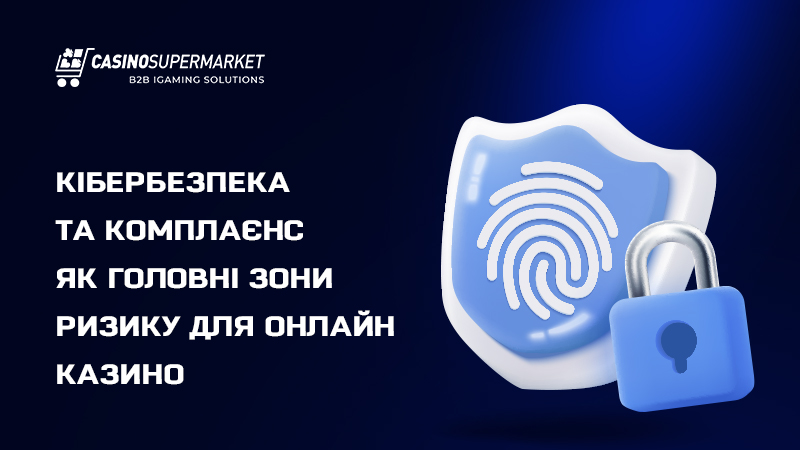 Зони ризику онлайн казино: кібербезпека та комплаєнс